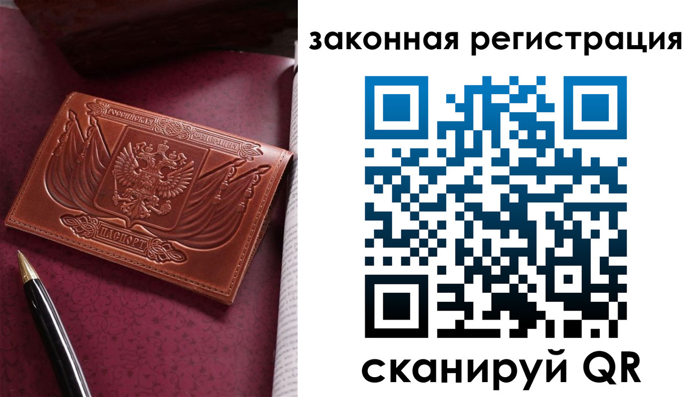 прописка в квартире в Нижнем Ломове