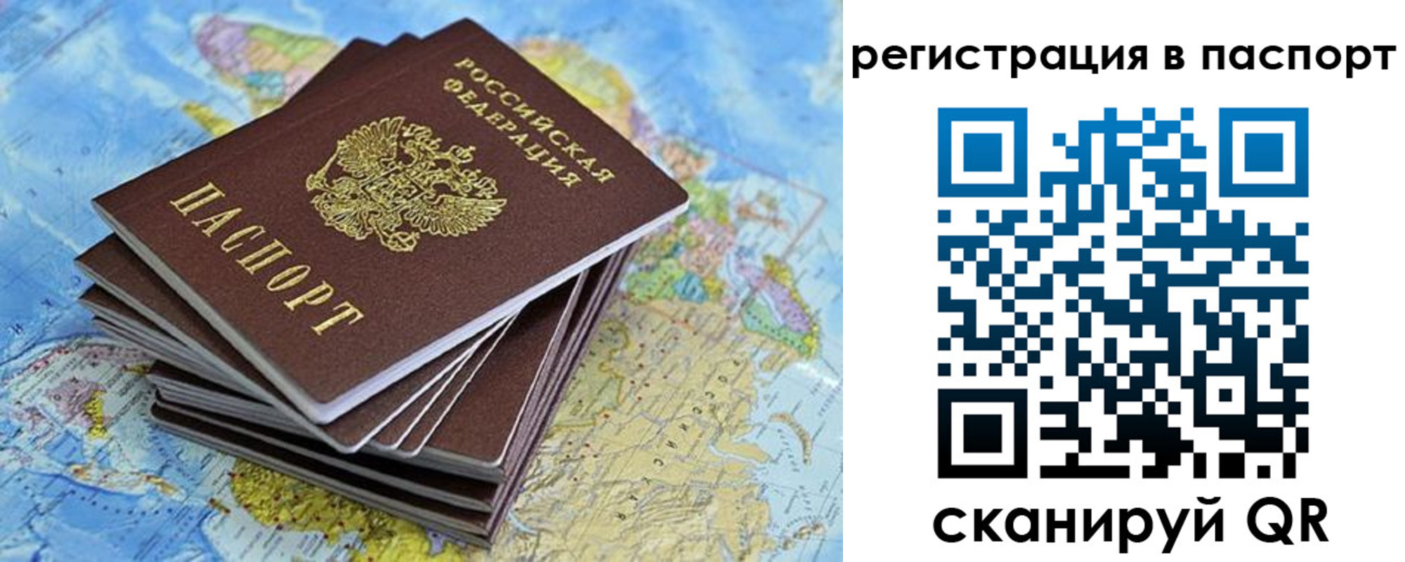 временная регистрация собственник в Нижнем Ломове