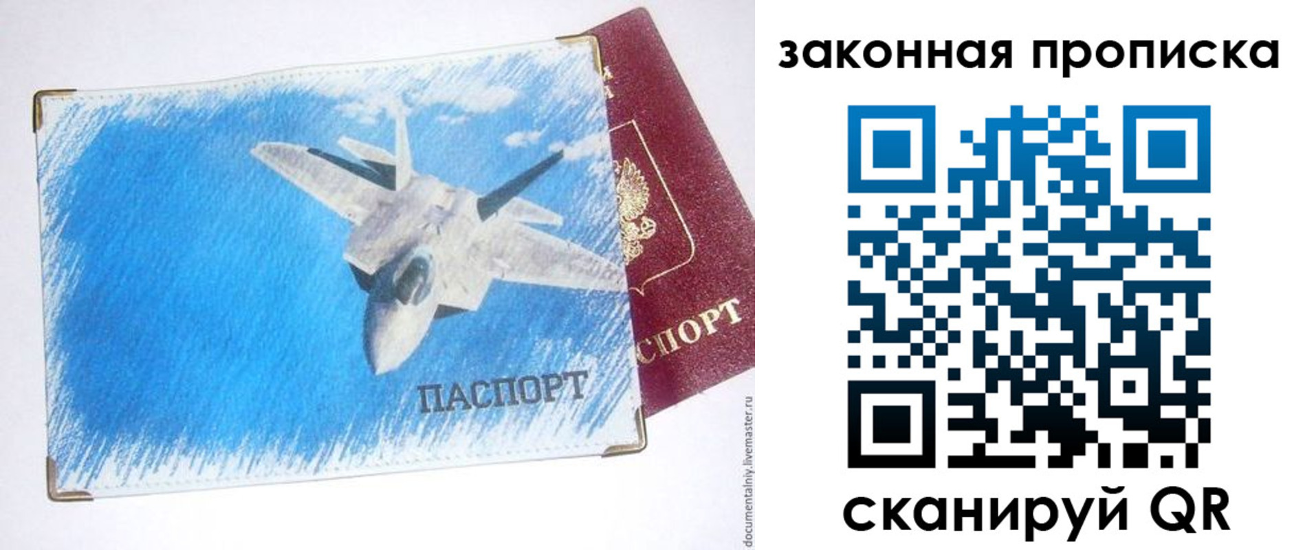 прописка в Нижнем Ломове