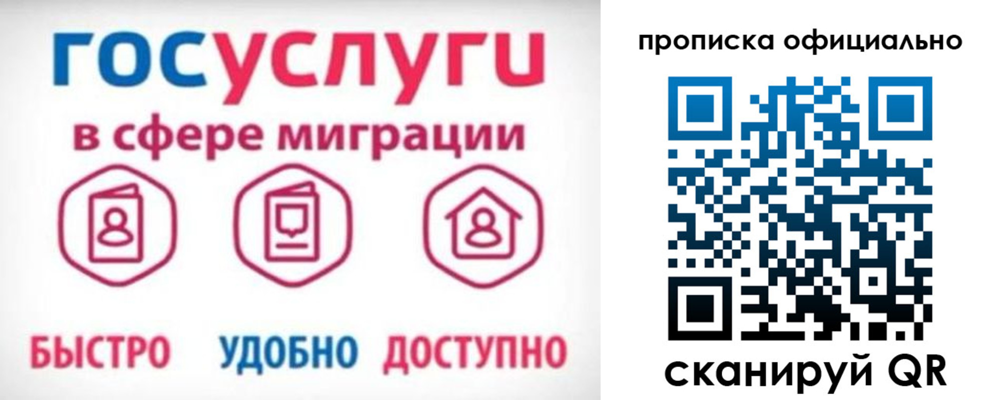 временная прописка в Нижнем Ломове