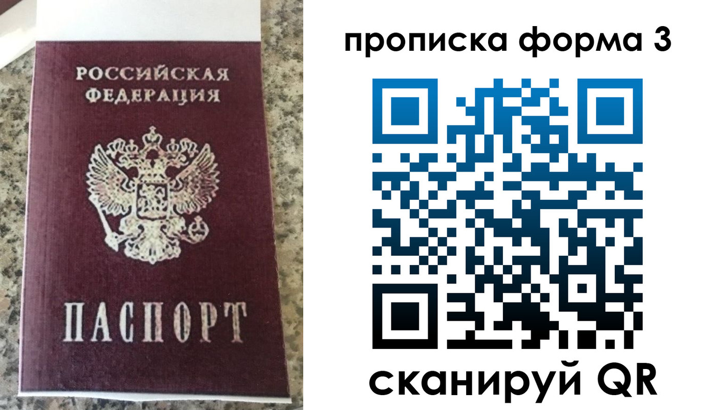 прописка штамп в Нижнем Ломове